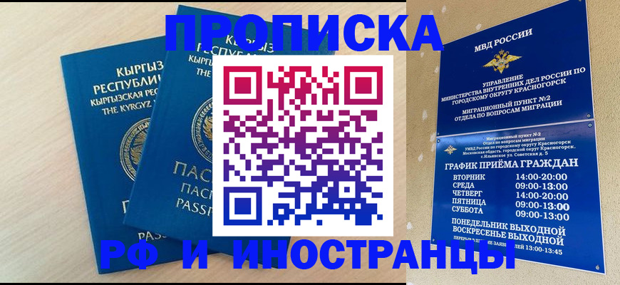 пропишу в квартире в Рыбном