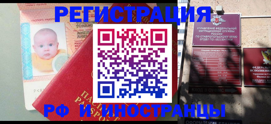 прописка для военкомата в Рыбном
